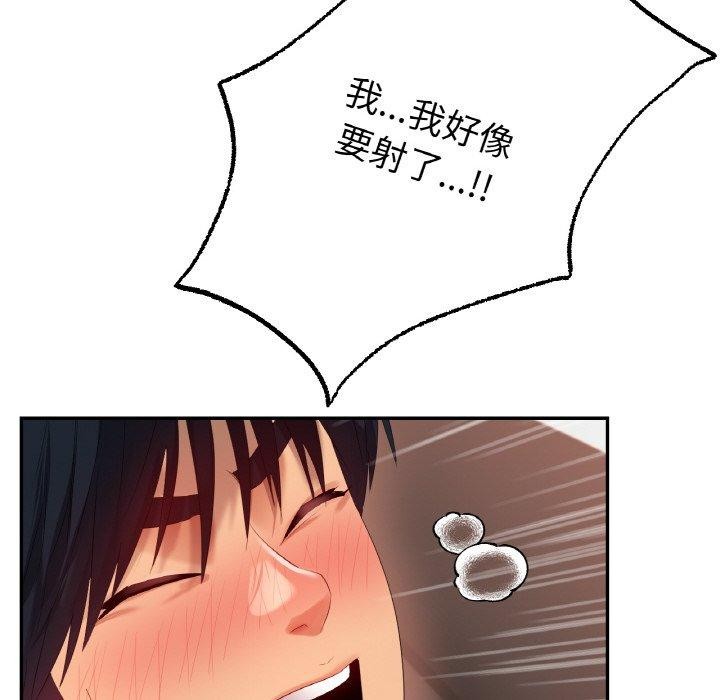 查看漫画冰上之愛/冰上戀人 - 第55話 - sayhentaiz.net中的2894676图片