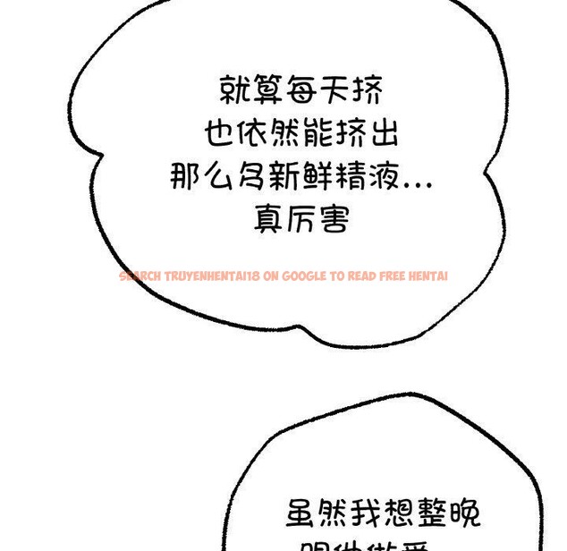 查看漫画冰上之愛/冰上戀人 - 第55話 - sayhentaiz.net中的2894686图片