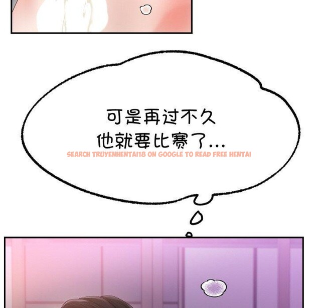 查看漫画冰上之愛/冰上戀人 - 第55話 - sayhentaiz.net中的2894688图片