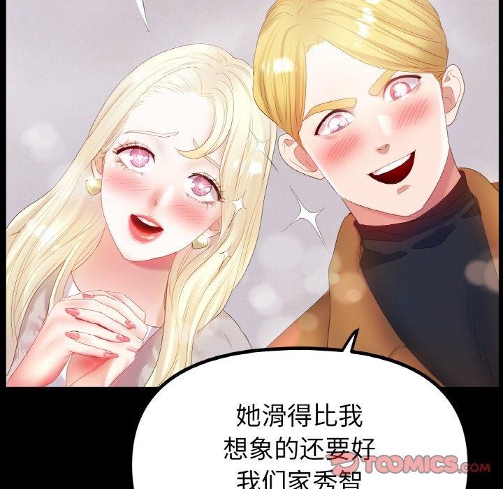 查看漫画冰上之愛/冰上戀人 - 第56話 - sayhentaiz.net中的2918777图片