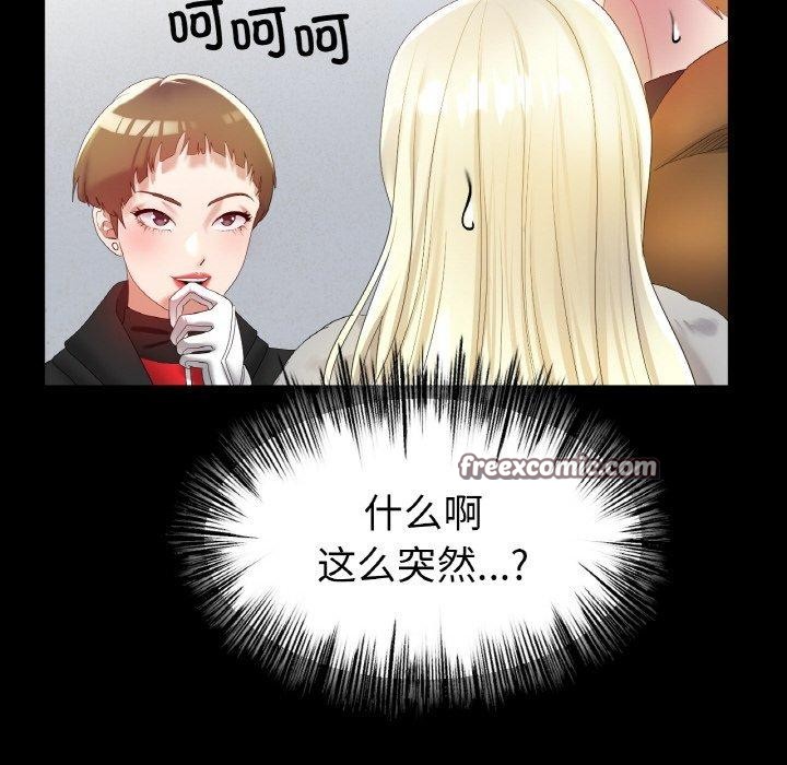 查看漫画冰上之愛/冰上戀人 - 第56話 - sayhentaiz.net中的2918784图片