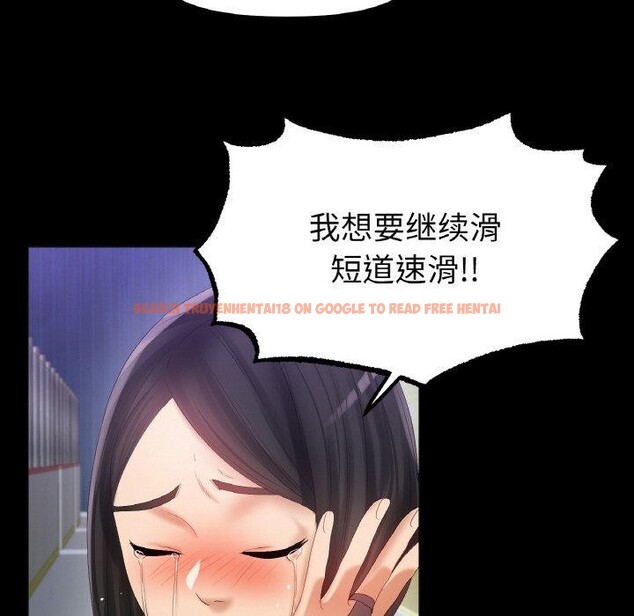 查看漫画冰上之愛/冰上戀人 - 第56話 - sayhentaiz.net中的2918827图片