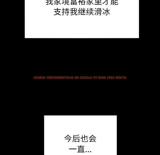 查看漫画冰上之愛/冰上戀人 - 第56話 - sayhentaiz.net中的2918834图片