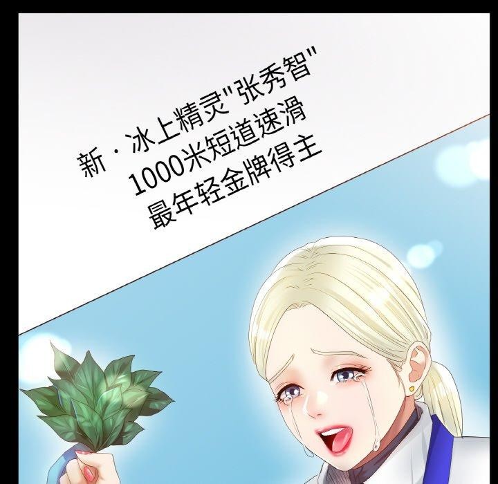 查看漫画冰上之愛/冰上戀人 - 第56話 - sayhentaiz.net中的2918836图片