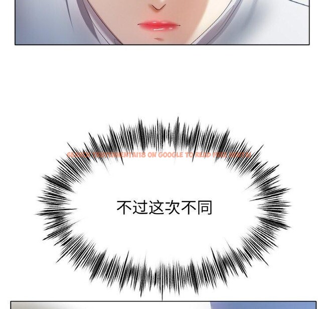 查看漫画冰上之愛/冰上戀人 - 第56話 - sayhentaiz.net中的2918854图片