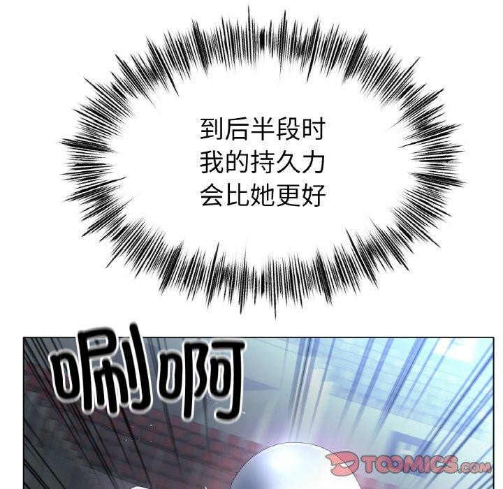 查看漫画冰上之愛/冰上戀人 - 第56話 - sayhentaiz.net中的2918879图片