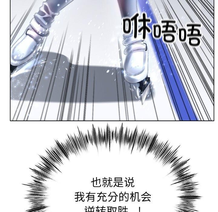 查看漫画冰上之愛/冰上戀人 - 第56話 - sayhentaiz.net中的2918881图片