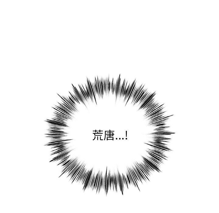 查看漫画冰上之愛/冰上戀人 - 第56話 - sayhentaiz.net中的2918890图片