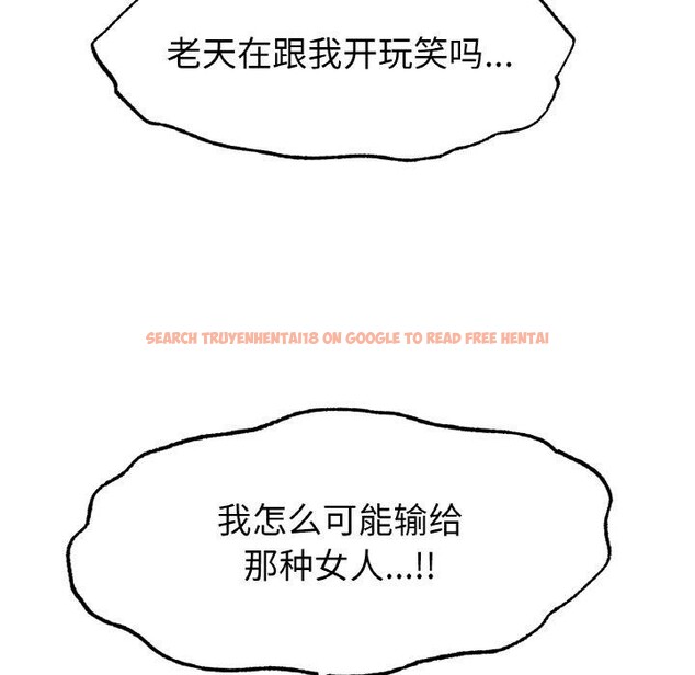 查看漫画冰上之愛/冰上戀人 - 第56話 - sayhentaiz.net中的2918911图片