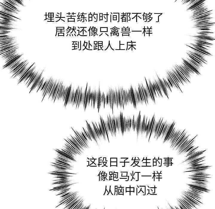 查看漫画冰上之愛/冰上戀人 - 第57話 - sayhentaiz.net中的2947665图片