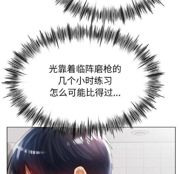 查看漫画冰上之愛/冰上戀人 - 第57話 - sayhentaiz.net中的2947666图片