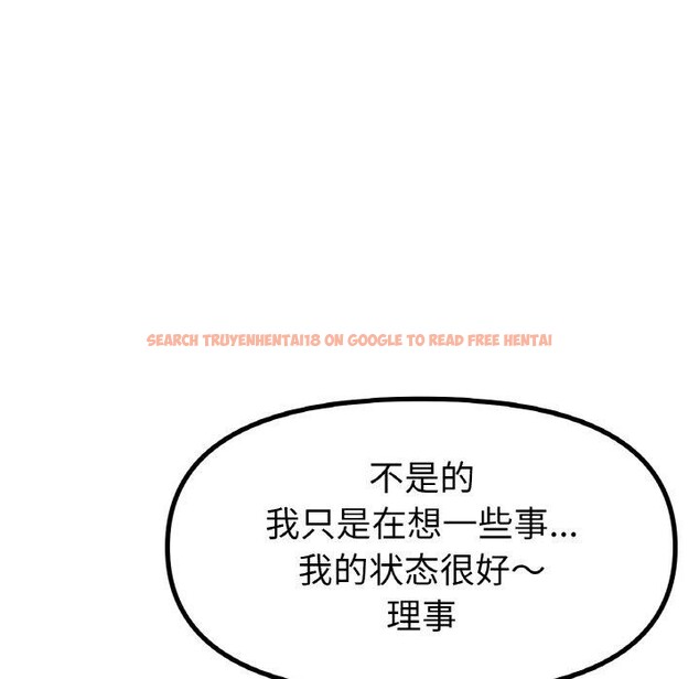 查看漫画冰上之愛/冰上戀人 - 第57話 - sayhentaiz.net中的2947676图片