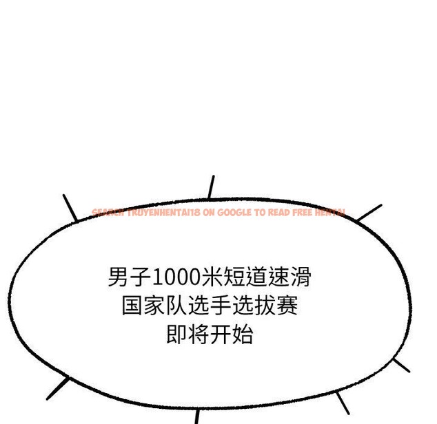 查看漫画冰上之愛/冰上戀人 - 第57話 - sayhentaiz.net中的2947684图片