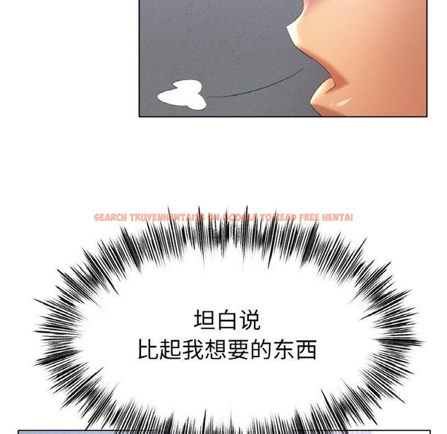 查看漫画冰上之愛/冰上戀人 - 第57話 - sayhentaiz.net中的2947687图片