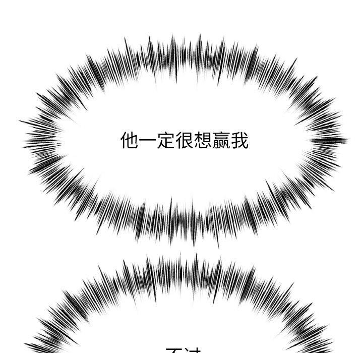 查看漫画冰上之愛/冰上戀人 - 第57話 - sayhentaiz.net中的2947739图片