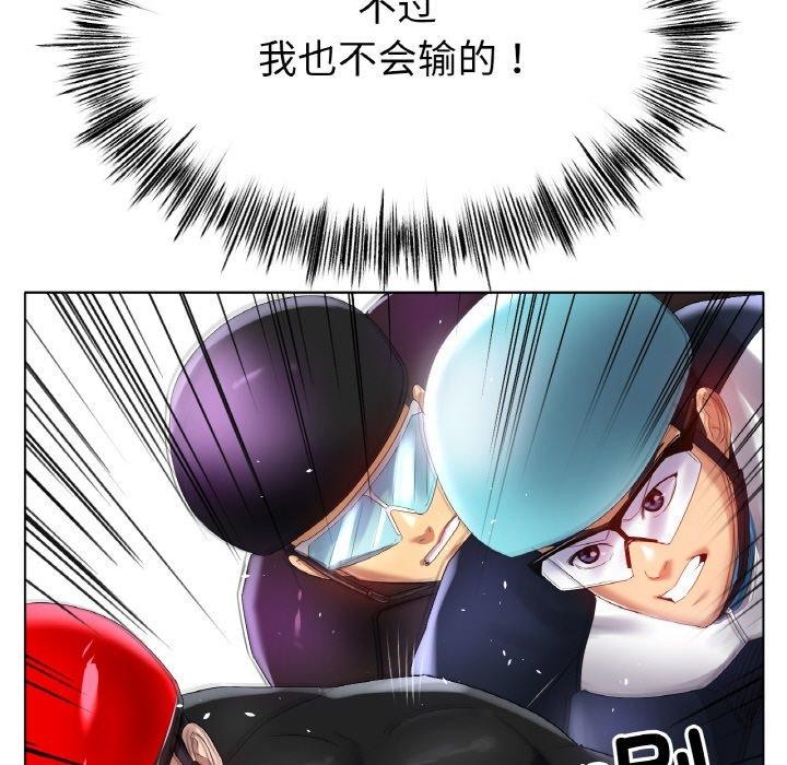 查看漫画冰上之愛/冰上戀人 - 第57話 - sayhentaiz.net中的2947740图片