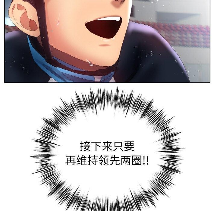 查看漫画冰上之愛/冰上戀人 - 第57話 - sayhentaiz.net中的2947767图片