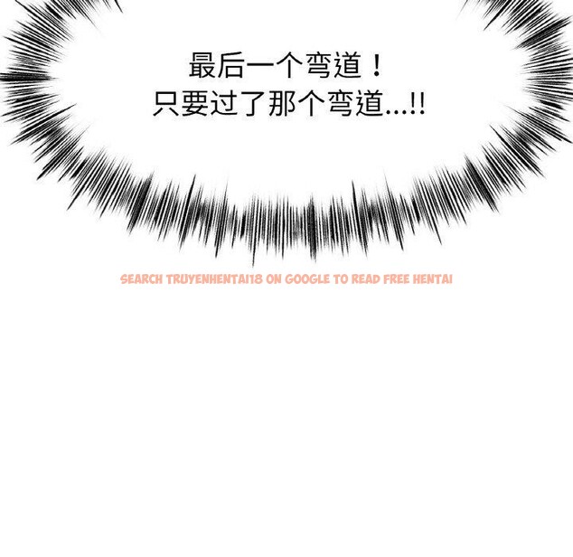 查看漫画冰上之愛/冰上戀人 - 第57話 - sayhentaiz.net中的2947783图片