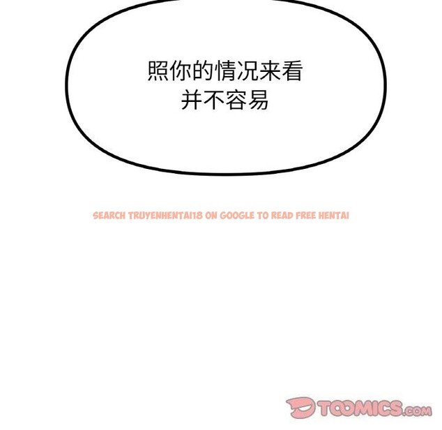 查看漫画冰上之愛/冰上戀人 - 第58話 - sayhentaiz.net中的2975385图片