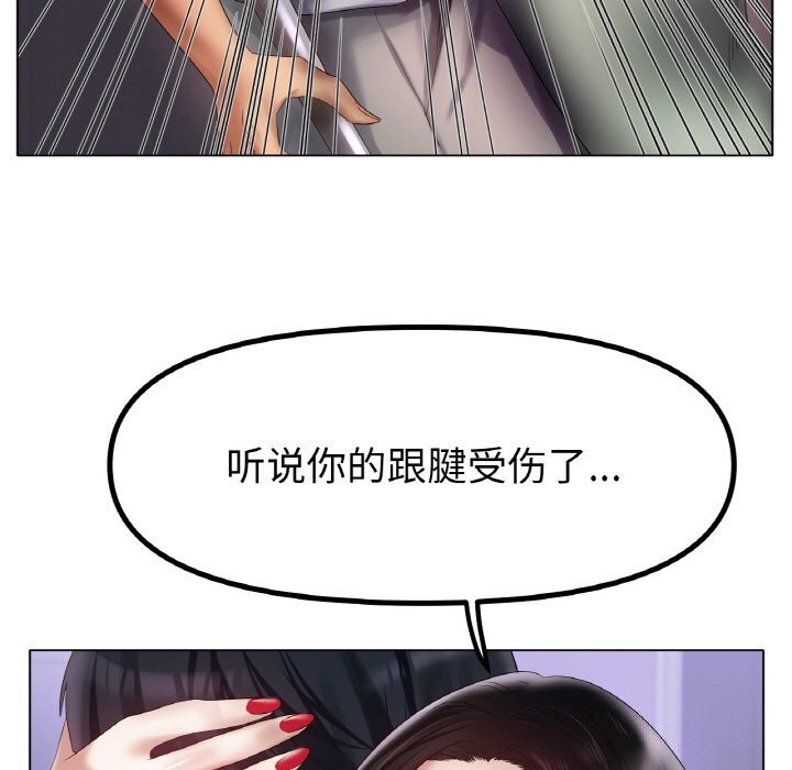 查看漫画冰上之愛/冰上戀人 - 第58話 - sayhentaiz.net中的2975402图片