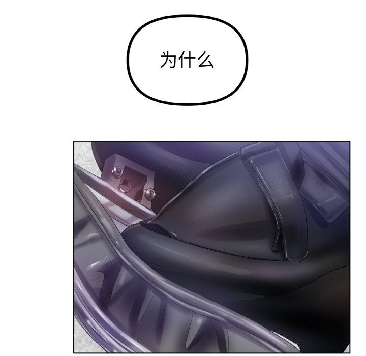 查看漫画冰上之愛/冰上戀人 - 第58話 - sayhentaiz.net中的2975429图片