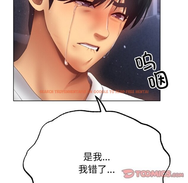 查看漫画冰上之愛/冰上戀人 - 第58話 - sayhentaiz.net中的2975439图片