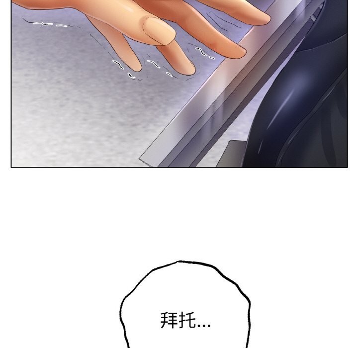 查看漫画冰上之愛/冰上戀人 - 第58話 - sayhentaiz.net中的2975441图片