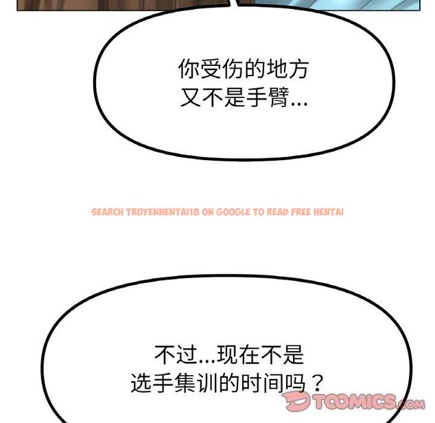 查看漫画冰上之愛/冰上戀人 - 第58話 - sayhentaiz.net中的2975469图片