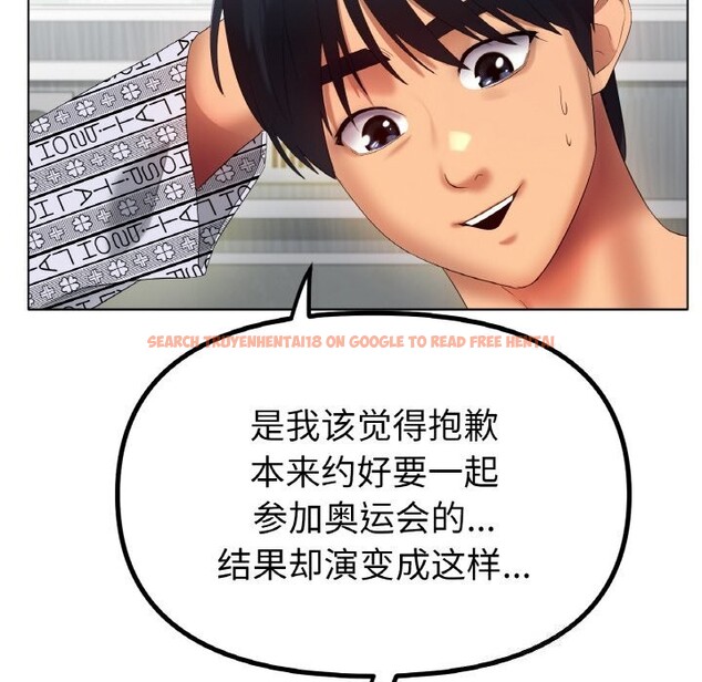 查看漫画冰上之愛/冰上戀人 - 第58話 - sayhentaiz.net中的2975476图片