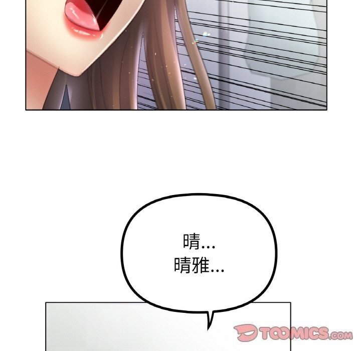 查看漫画冰上之愛/冰上戀人 - 第58話 - sayhentaiz.net中的2975481图片