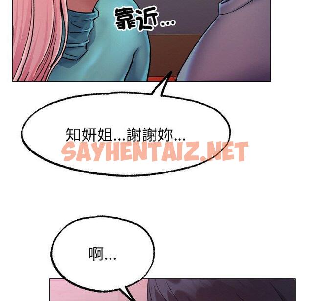 查看漫画冰上之愛/冰上戀人 - 第6話 - tymanga.com中的1452302图片