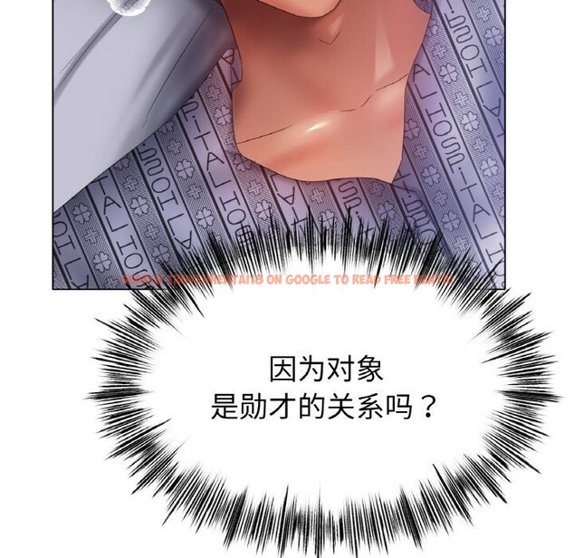 查看漫画冰上之愛/冰上戀人 - 第61話 - sayhentaiz.net中的3057573图片