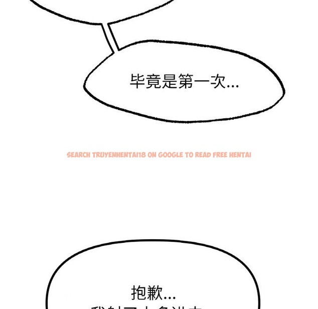 查看漫画冰上之愛/冰上戀人 - 第61話 - sayhentaiz.net中的3057620图片