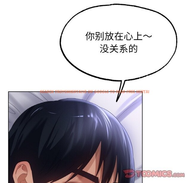 查看漫画冰上之愛/冰上戀人 - 第61話 - sayhentaiz.net中的3057631图片