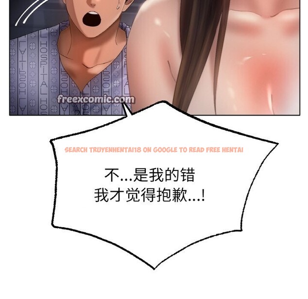 查看漫画冰上之愛/冰上戀人 - 第61話 - sayhentaiz.net中的3057646图片