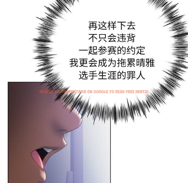 查看漫画冰上之愛/冰上戀人 - 第62話 - sayhentaiz.net中的3081731图片