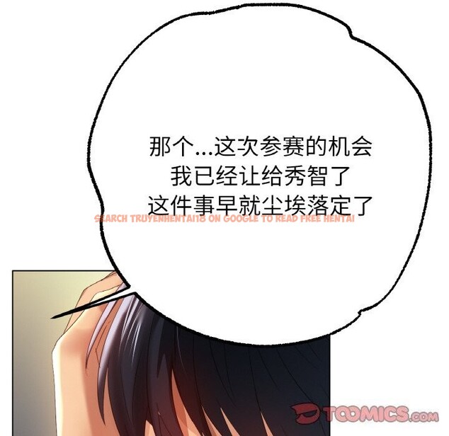 查看漫画冰上之愛/冰上戀人 - 第63話 - sayhentaiz.net中的3107174图片