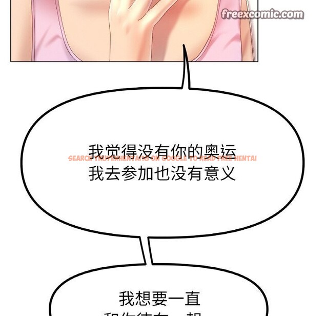 查看漫画冰上之愛/冰上戀人 - 第63話 - sayhentaiz.net中的3107179图片