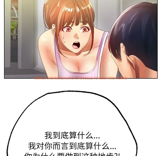 查看漫画冰上之愛/冰上戀人 - 第63話 - sayhentaiz.net中的3107189图片