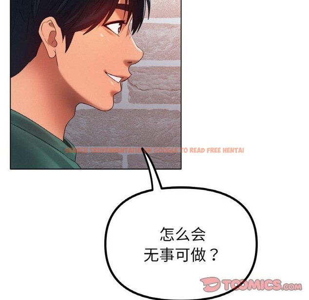 查看漫画冰上之愛/冰上戀人 - 第65話 - sayhentaiz.net中的3159384图片