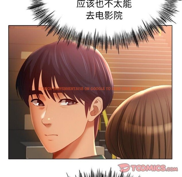 查看漫画冰上之愛/冰上戀人 - 第65話 - sayhentaiz.net中的3159390图片