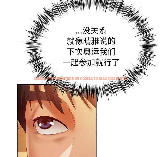 查看漫画冰上之愛/冰上戀人 - 第65話 - sayhentaiz.net中的3159391图片