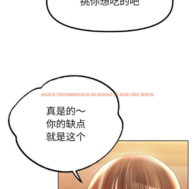 查看漫画冰上之愛/冰上戀人 - 第65話 - sayhentaiz.net中的3159398图片