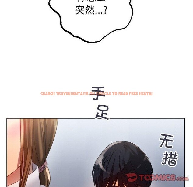 查看漫画冰上之愛/冰上戀人 - 第66話 - sayhentaiz.net中的3184603图片