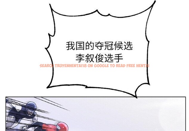 查看漫画冰上之愛/冰上戀人 - 第68話 - sayhentaiz.net中的3236547图片