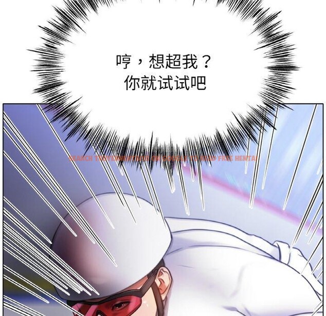 查看漫画冰上之愛/冰上戀人 - 第68話 - sayhentaiz.net中的3236554图片