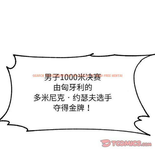 查看漫画冰上之愛/冰上戀人 - 第68話 - sayhentaiz.net中的3236585图片