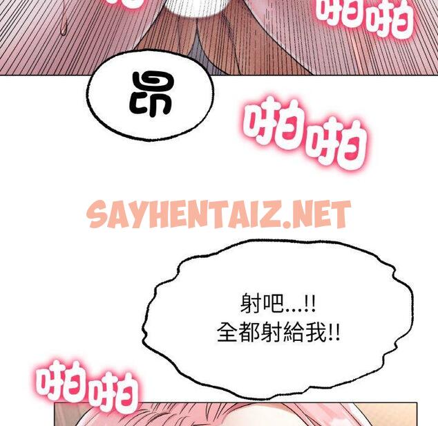 查看漫画冰上之愛/冰上戀人 - 第7話 - tymanga.com中的1452521图片