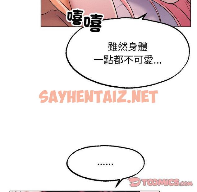 查看漫画冰上之愛/冰上戀人 - 第7話 - tymanga.com中的1452552图片