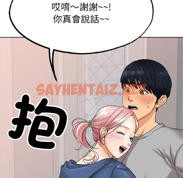 查看漫画冰上之愛/冰上戀人 - 第9話 - tymanga.com中的1556646图片